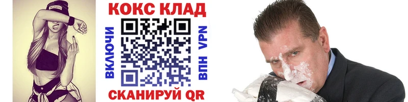 COCAIN 97%  Купить где  Бологое 