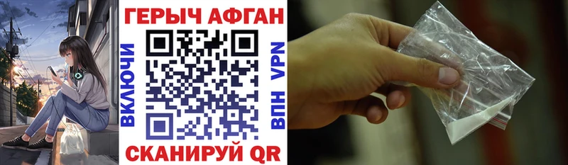 Героин герыч  Купить закладки  Бологое 