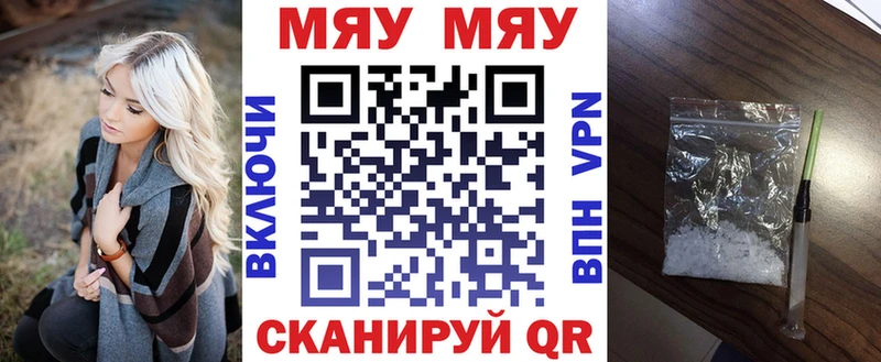 Купить где  Бологое  МЕФ кристаллы 