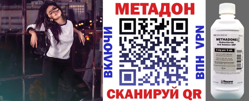 Метадон VHQ  Купить  Бологое 