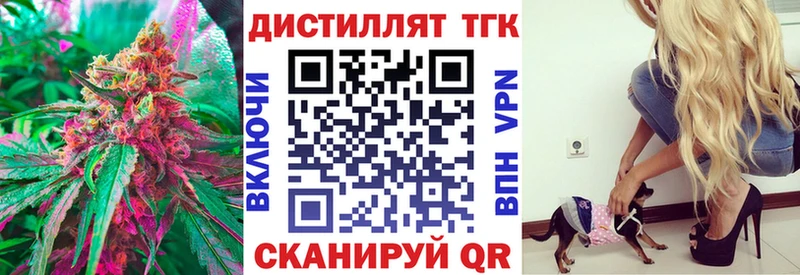 Дистиллят ТГК вейп  Купить закладки  Бологое 